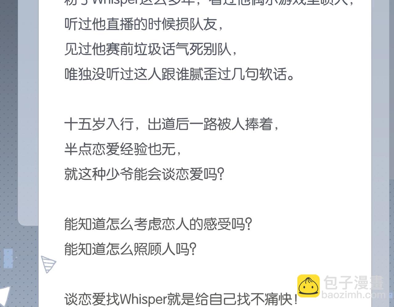 第73话 别把我当你男朋友(1/2)-第76话