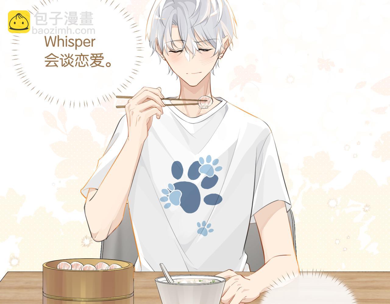 第73话 别把我当你男朋友(1/2)-第76话