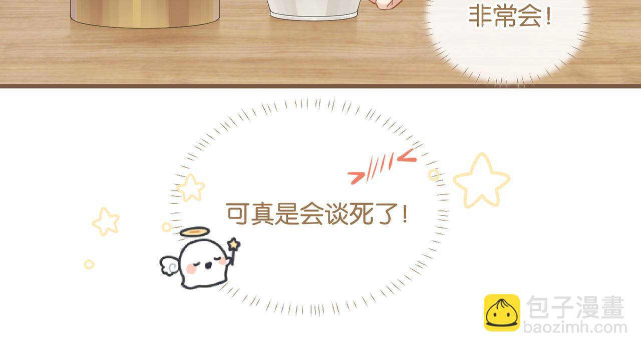 第73话 别把我当你男朋友(1/2)-第76话