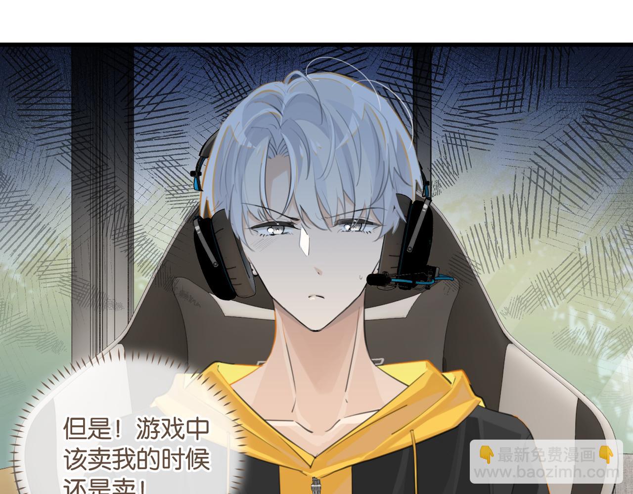 第73话 别把我当你男朋友(1/2)-第76话