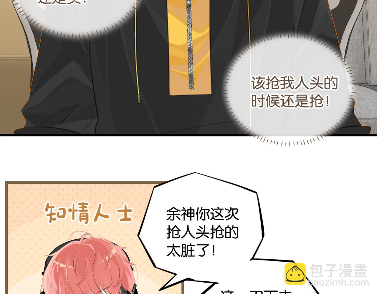 第73话 别把我当你男朋友(1/2)-第76话