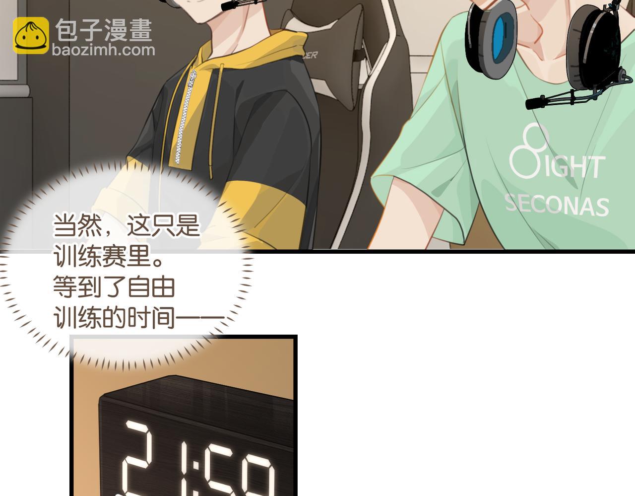 第73话 别把我当你男朋友(1/2)-第76话