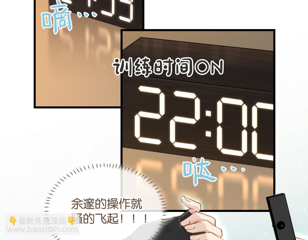 第73话 别把我当你男朋友(1/2)-第76话