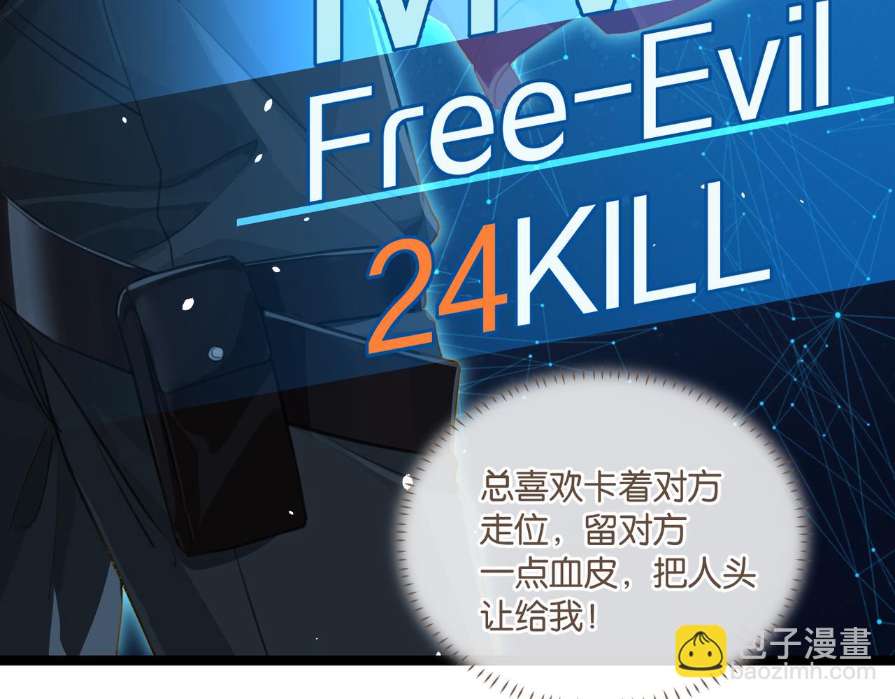 第73话 别把我当你男朋友(1/2)-第76话