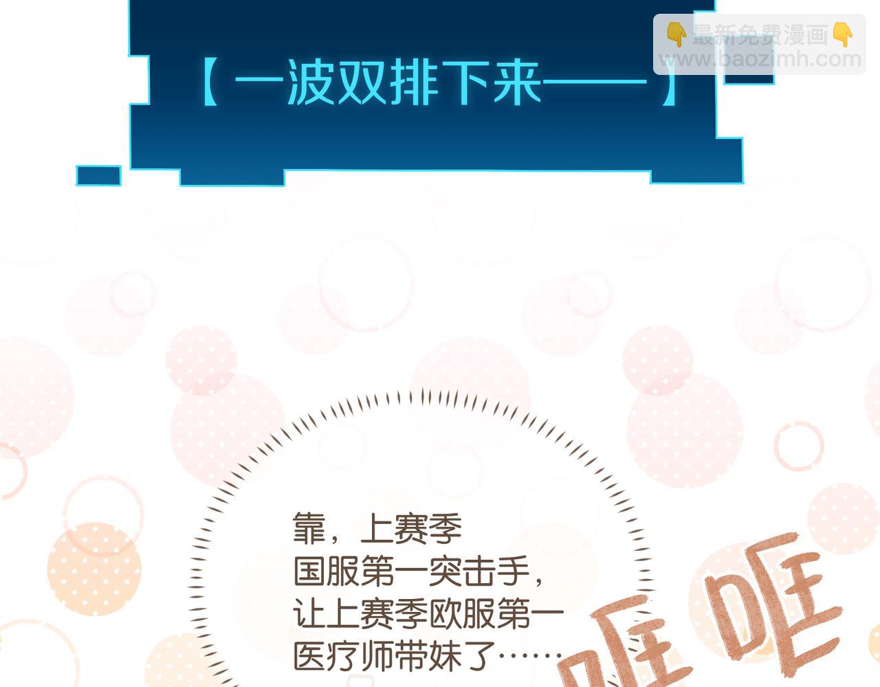 第73话 别把我当你男朋友(1/2)-第76话