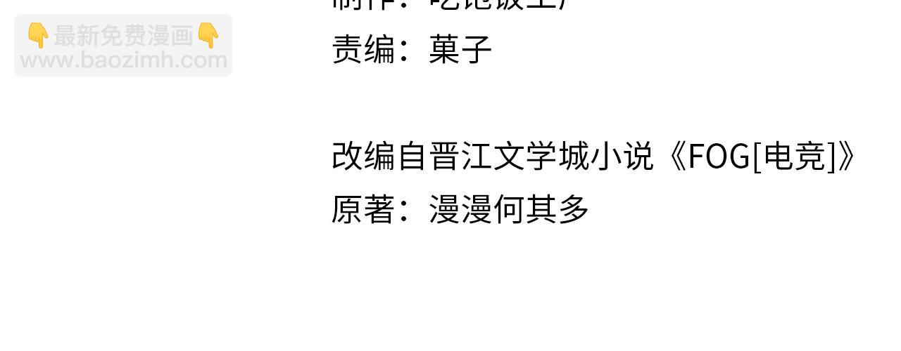 第73话 别把我当你男朋友(1/2)-第76话
