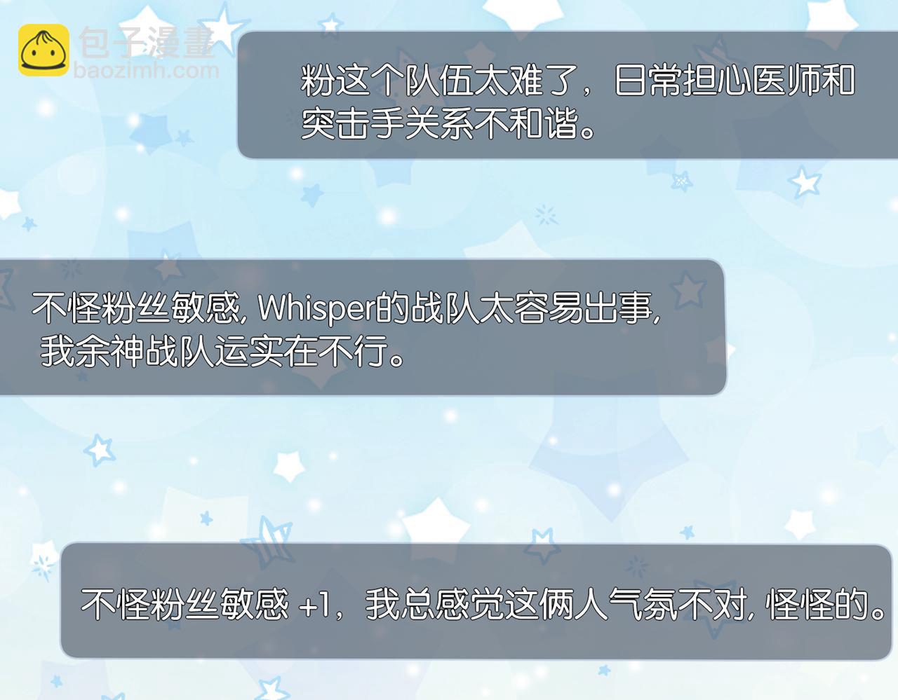 第74话 看得见摸不着(1/2)-第78话