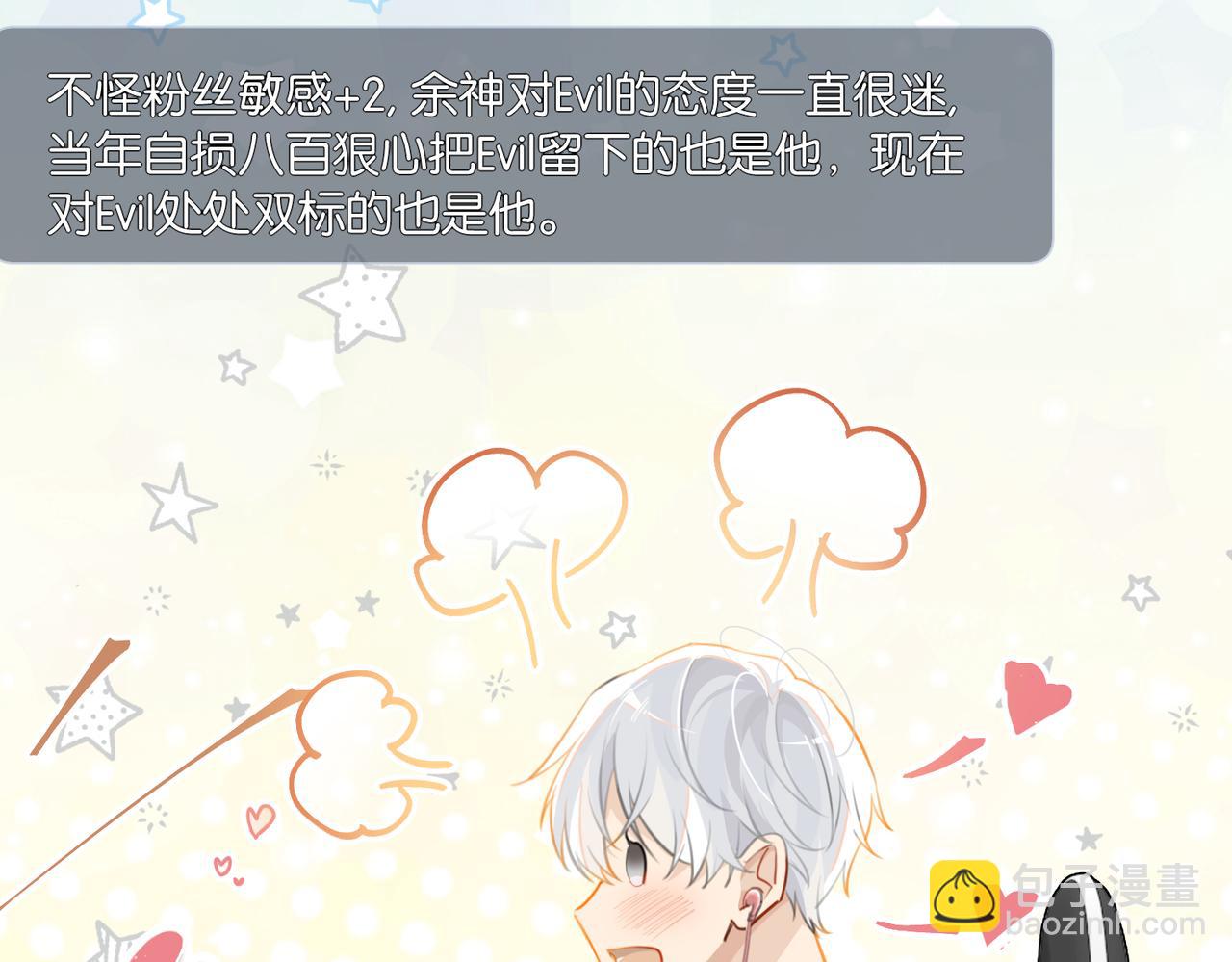 第74话 看得见摸不着(1/2)-第78话