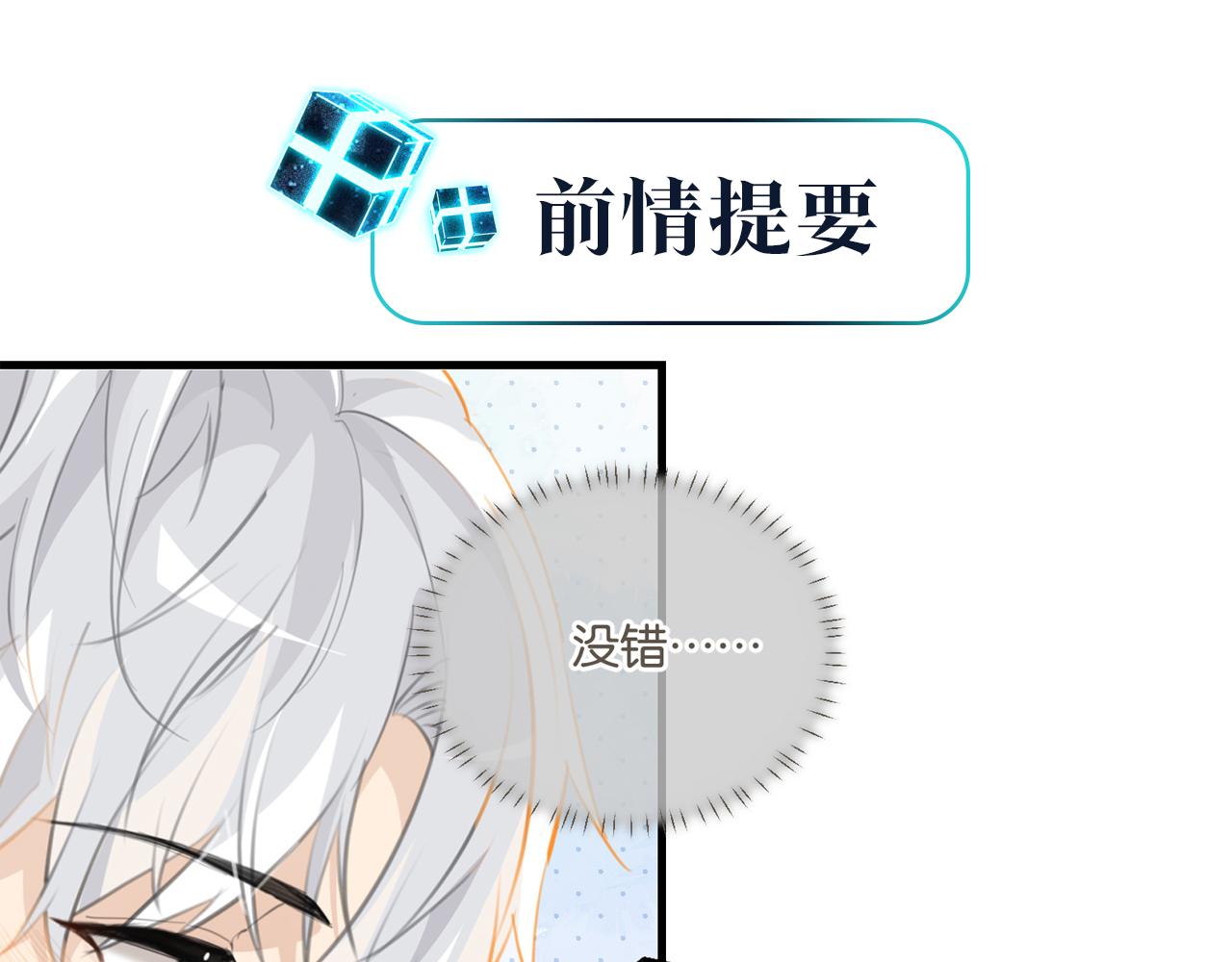 第76话 不好意思，没控制住(1/2)-第80话