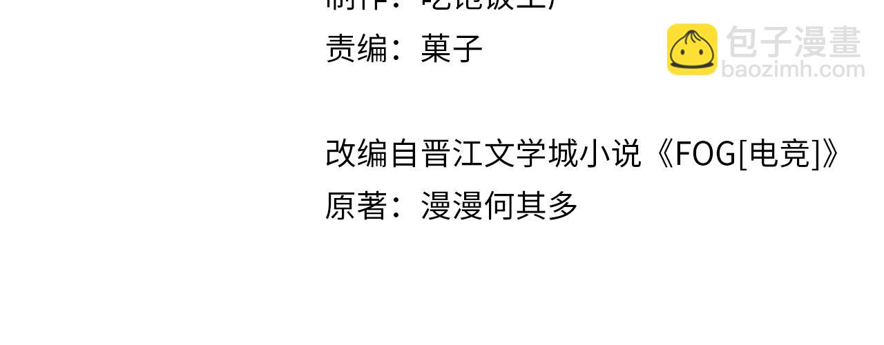 第76话 不好意思，没控制住(1/2)-第80话