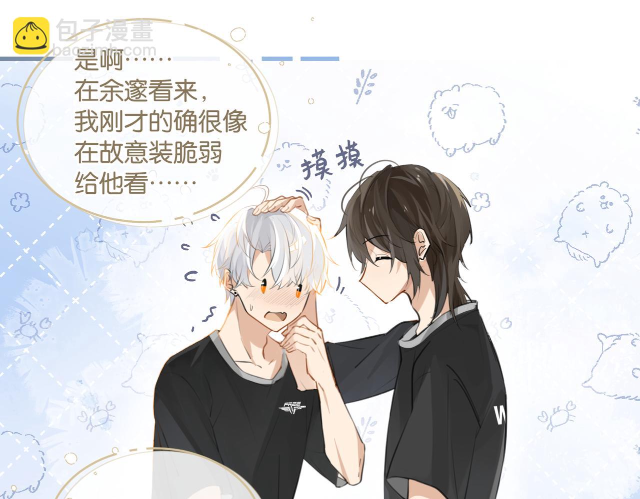 第76话 不好意思，没控制住(1/2)-第80话