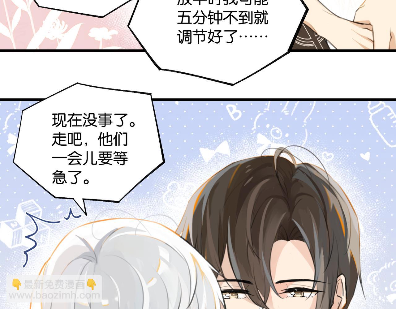 第76话 不好意思，没控制住(1/2)-第80话