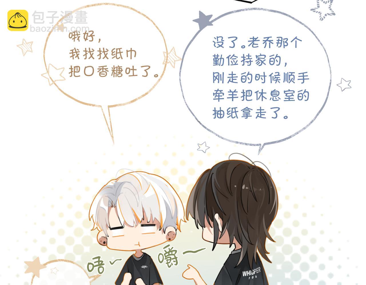 第76话 不好意思，没控制住(1/2)-第80话