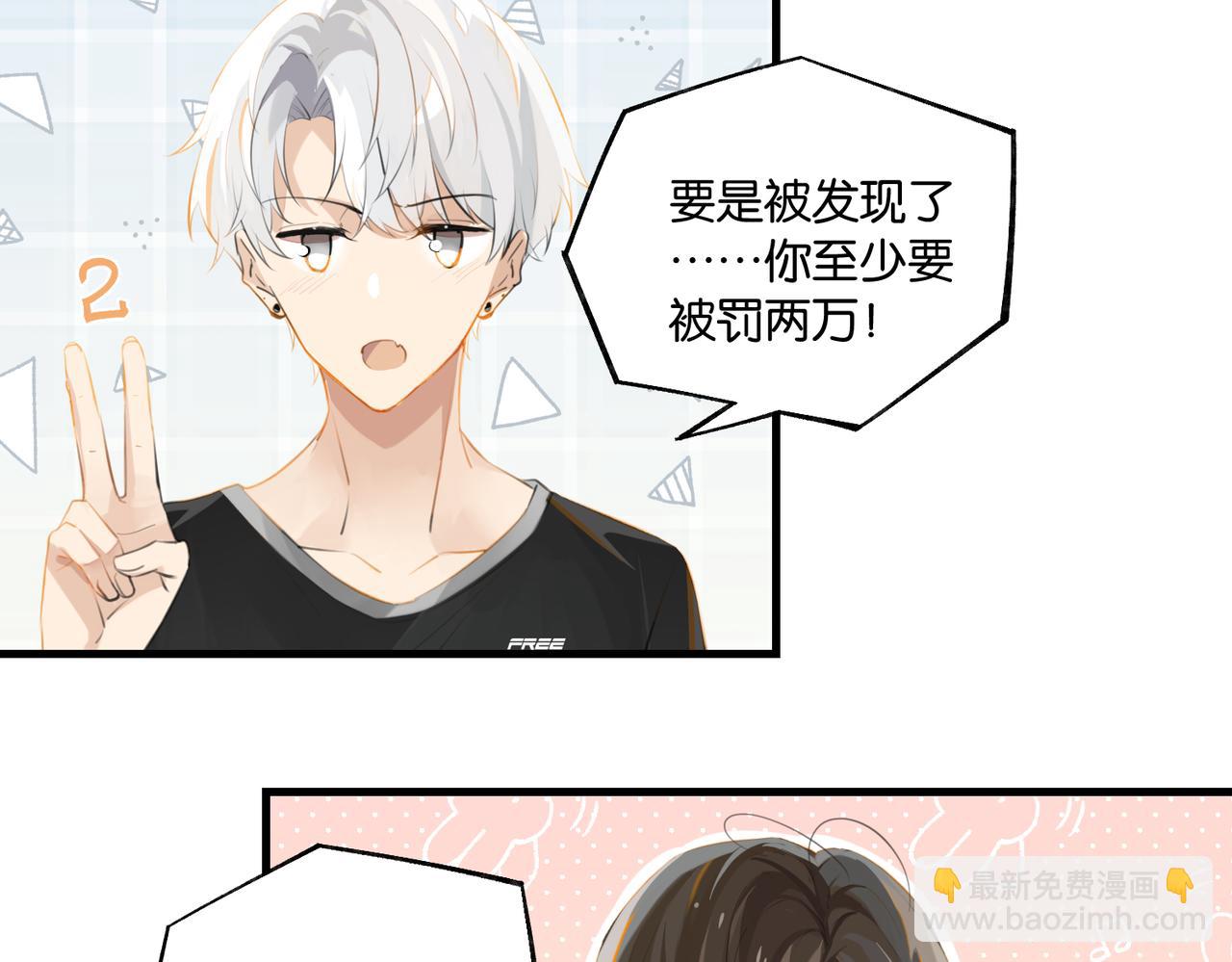 第76话 不好意思，没控制住(1/2)-第80话