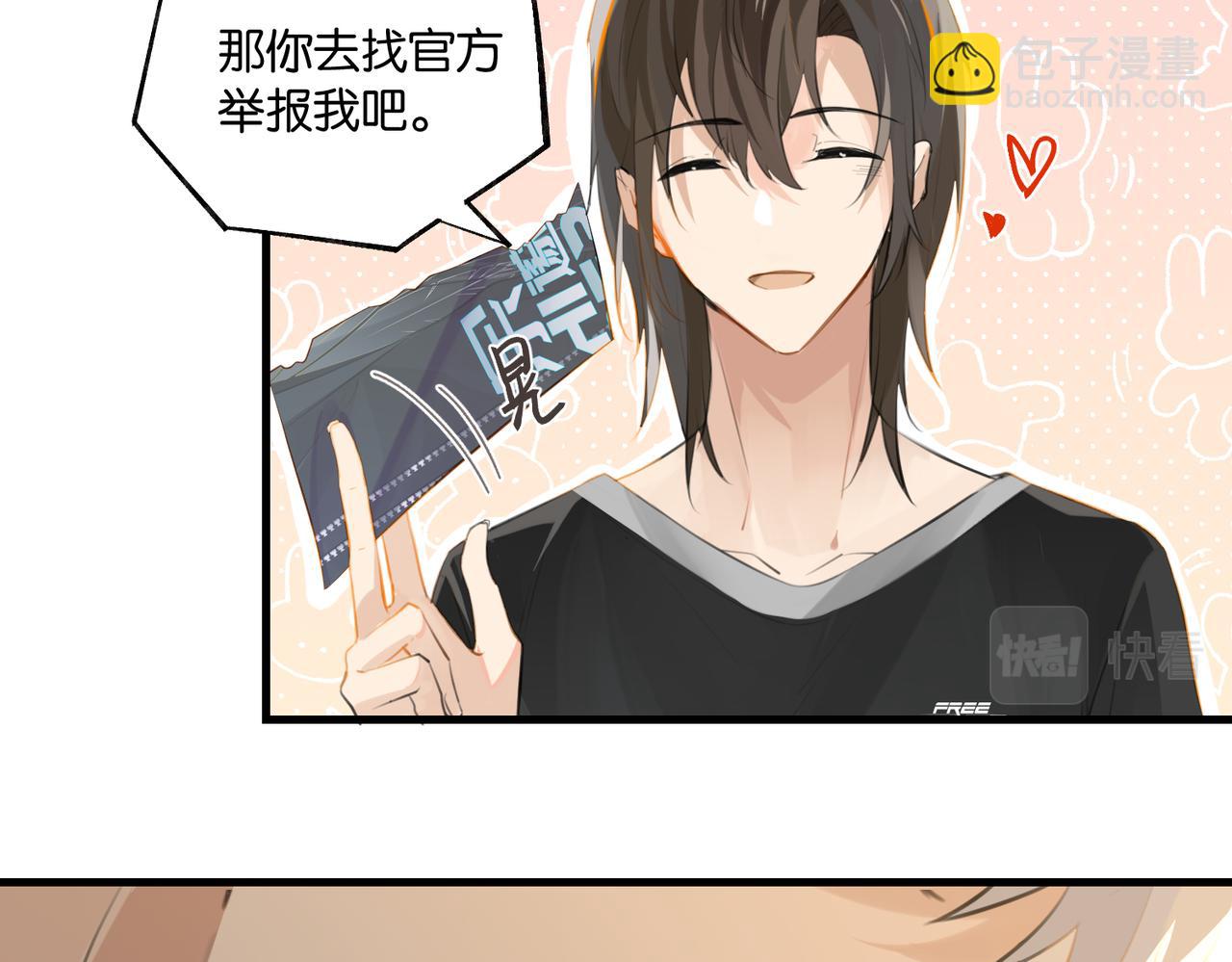 第76话 不好意思，没控制住(1/2)-第80话