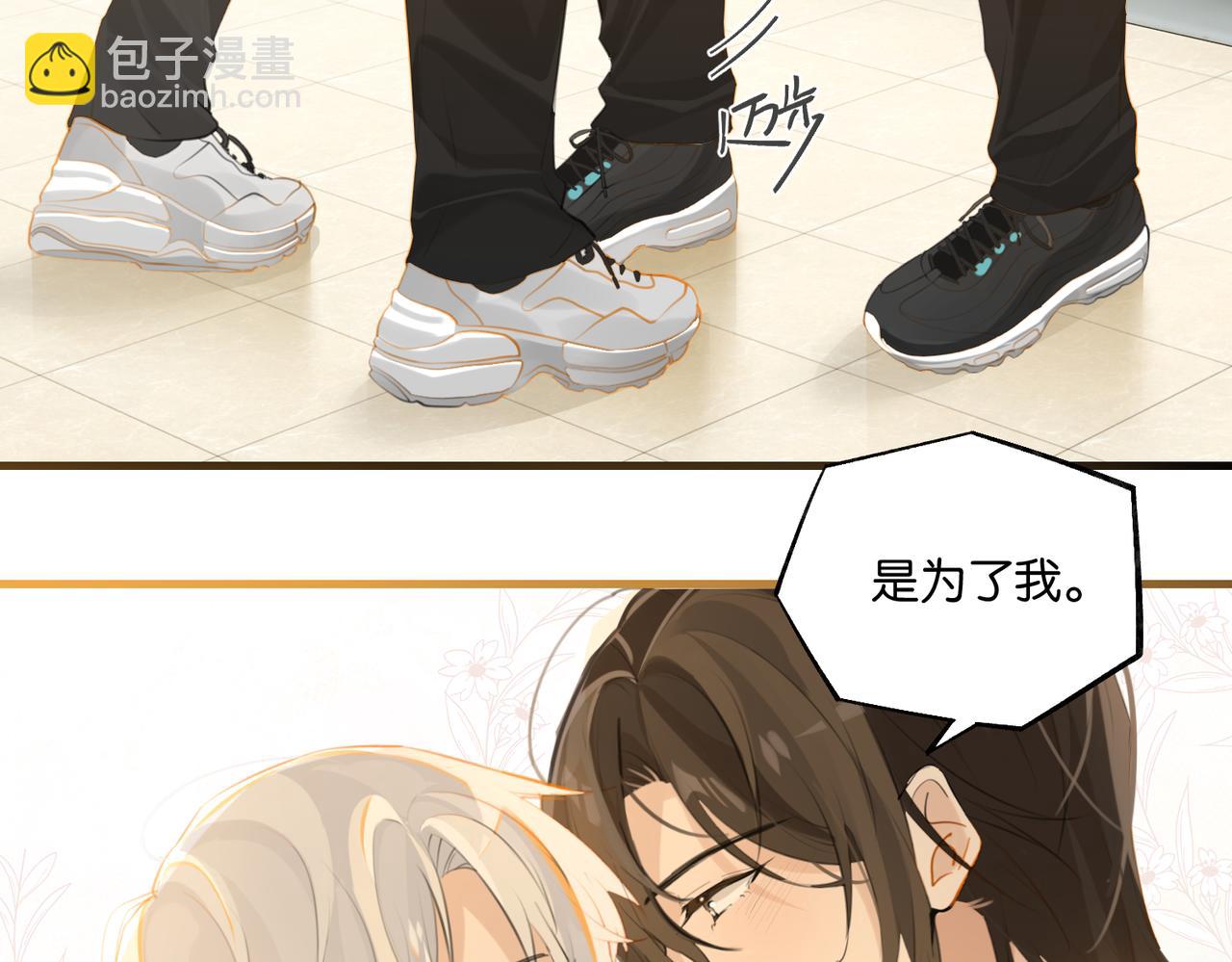 第76话 不好意思，没控制住(1/2)-第80话