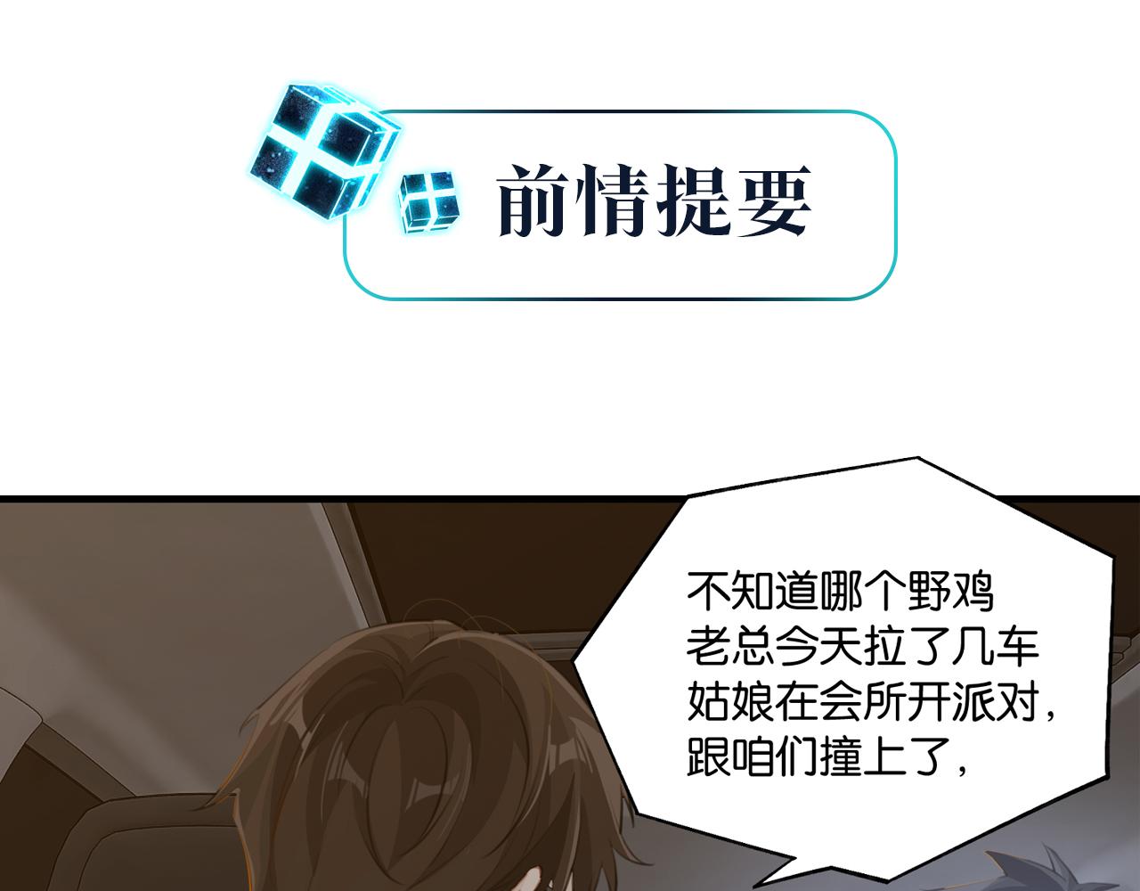 第78话 我一直听时洛的(1/2)-第82话