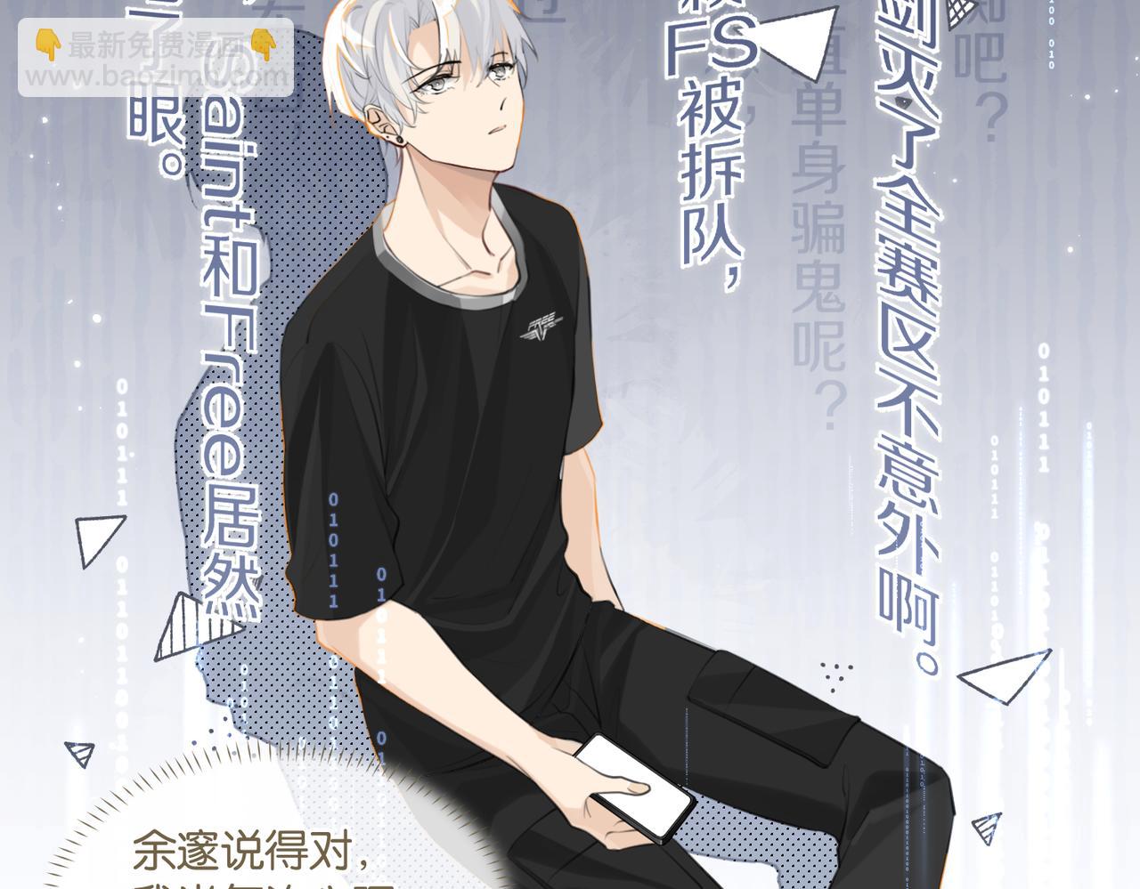 第78话 我一直听时洛的(1/2)-第82话