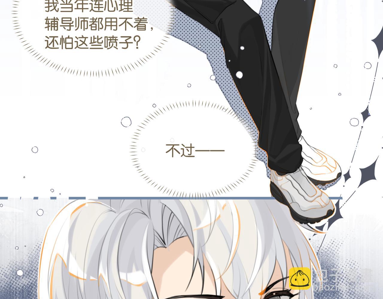 第78话 我一直听时洛的(1/2)-第82话