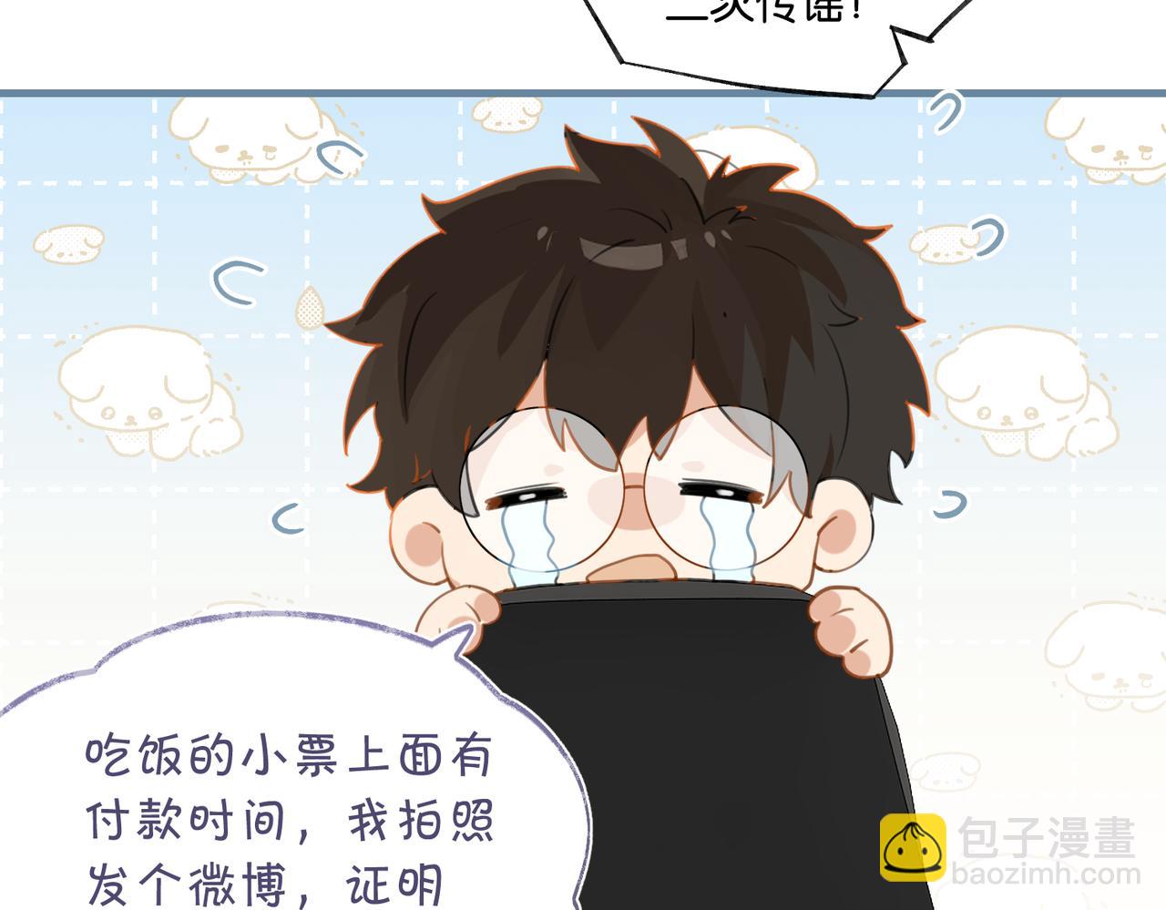 第78话 我一直听时洛的(1/2)-第82话