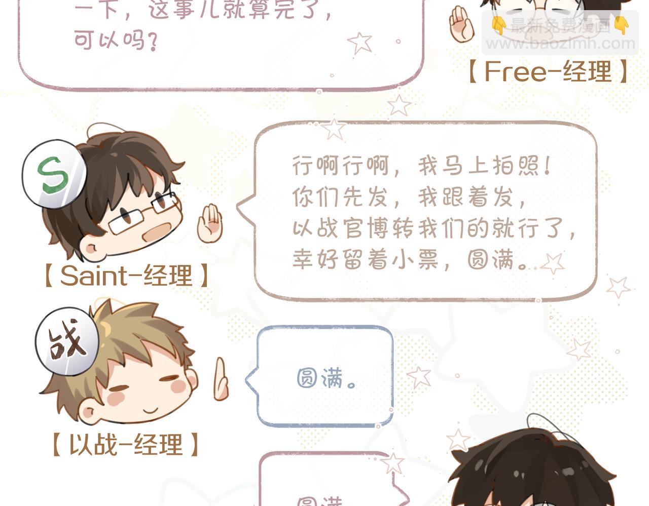 第78话 我一直听时洛的(1/2)-第82话