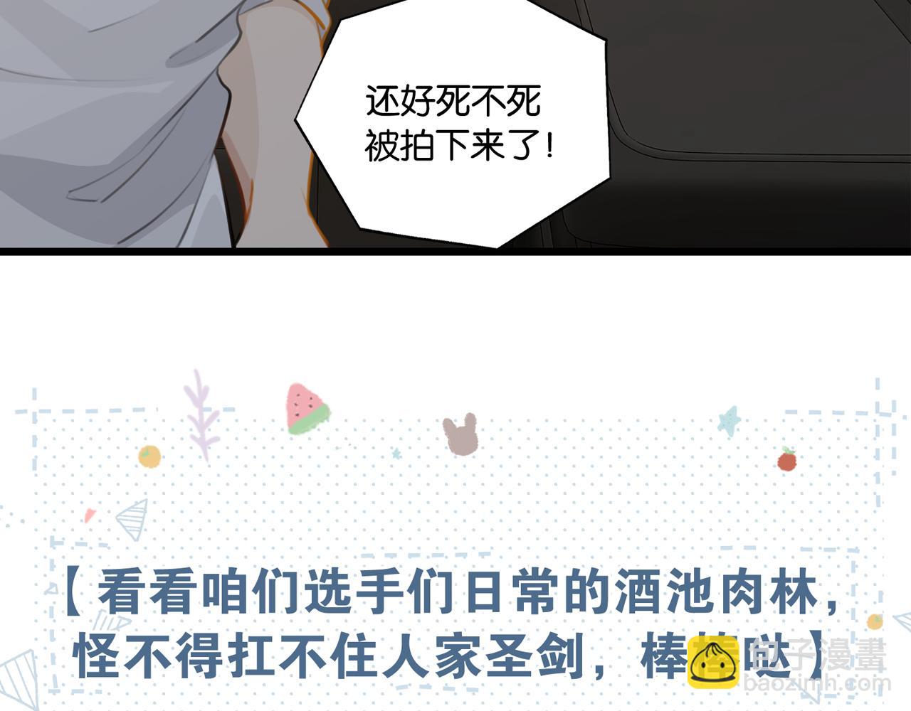 第78话 我一直听时洛的(1/2)-第82话