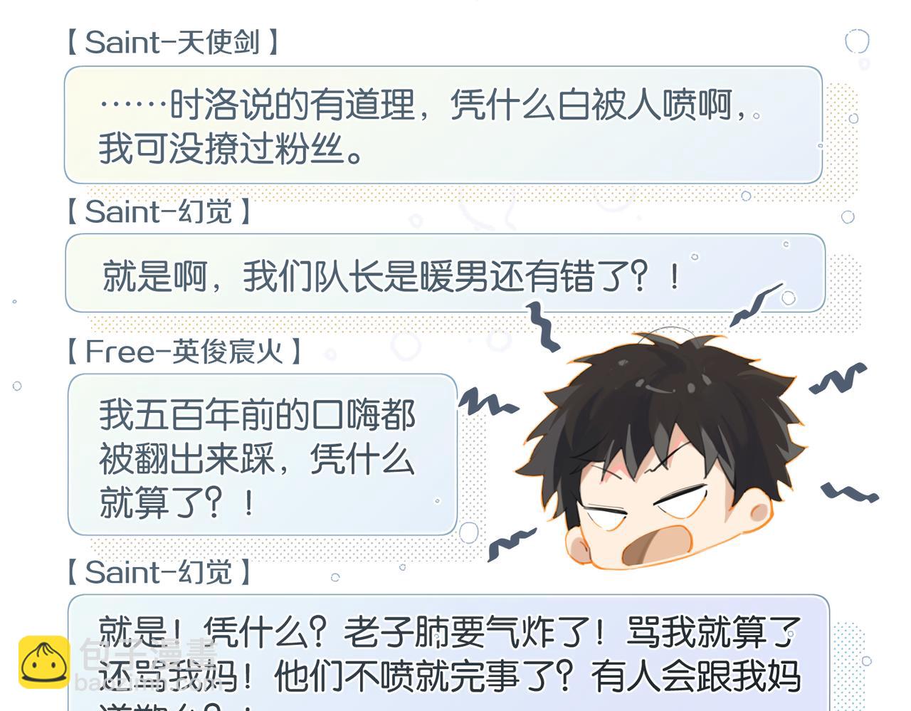 第78话 我一直听时洛的(1/2)-第82话