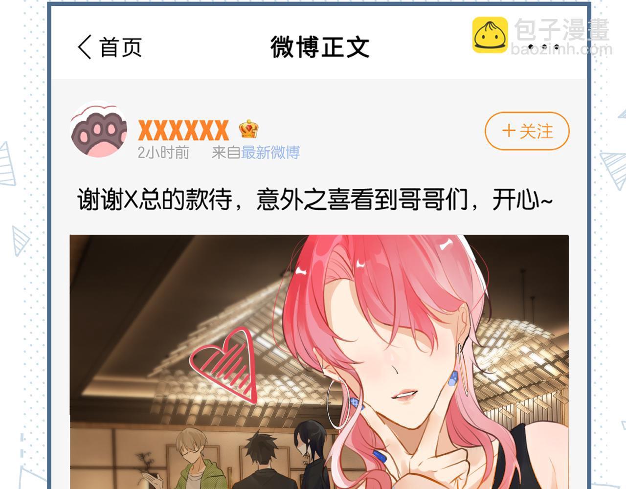 第78话 我一直听时洛的(1/2)-第82话