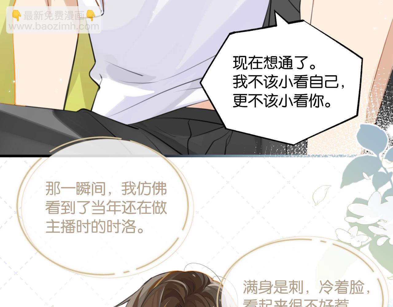 第78话 我一直听时洛的(1/2)-第82话