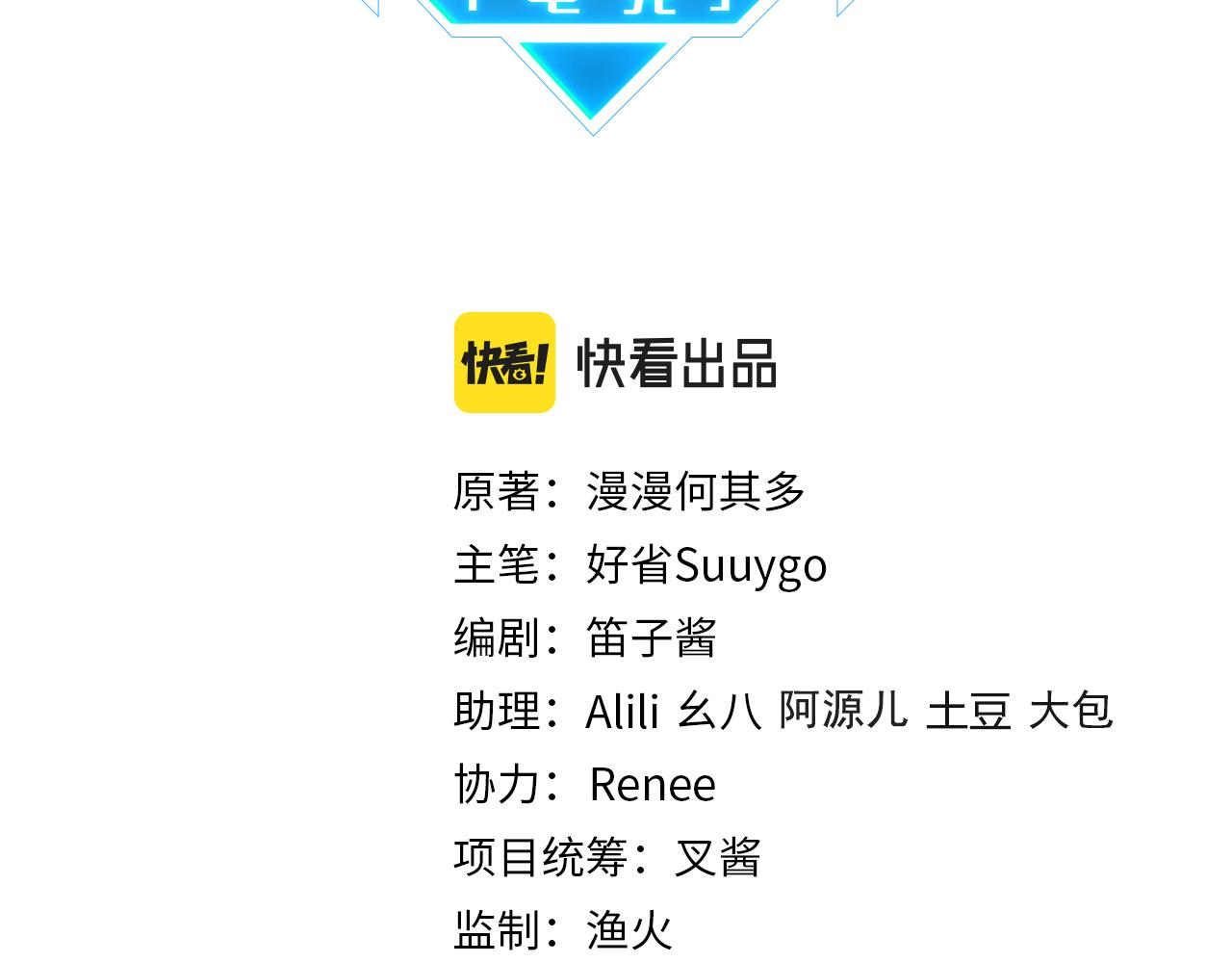 第82话 教科书级别的&hellip;&hellip;(1/2)-第86话