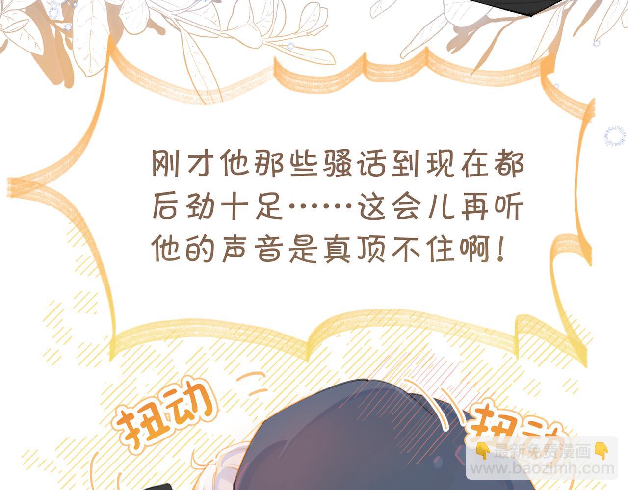 第84话 你刚才的反应让我后悔(1/2)-第88话