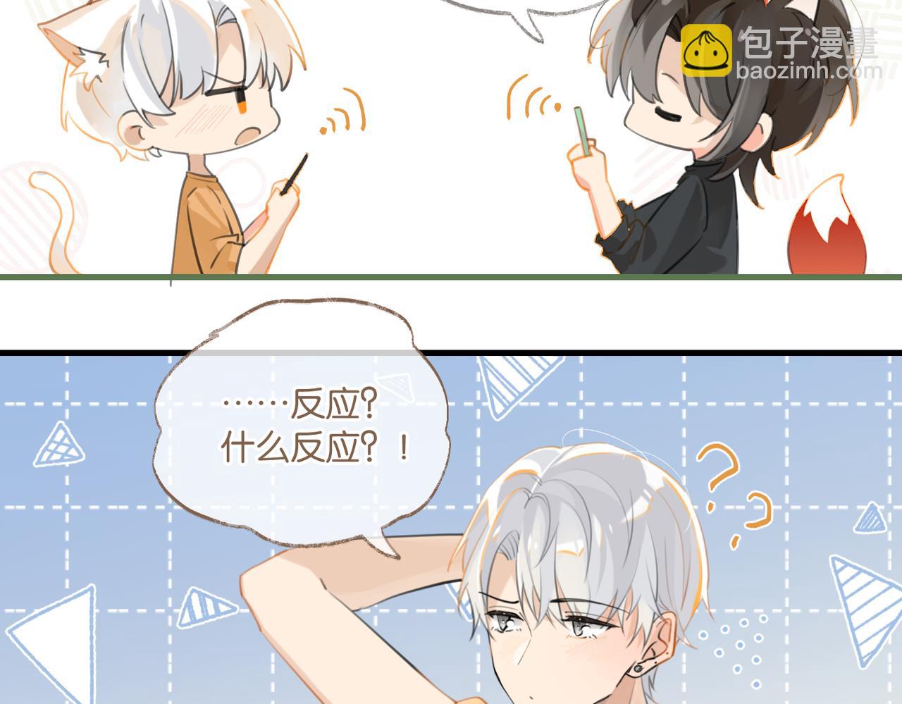 第84话 你刚才的反应让我后悔(1/2)-第88话