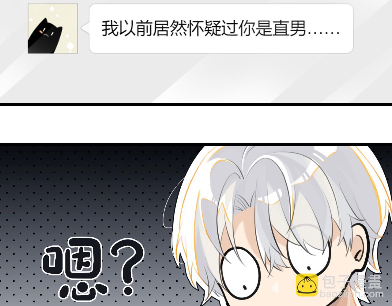 第84话 你刚才的反应让我后悔(1/2)-第88话