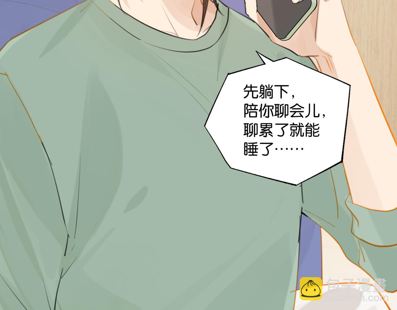 第84话 你刚才的反应让我后悔(1/2)-第88话