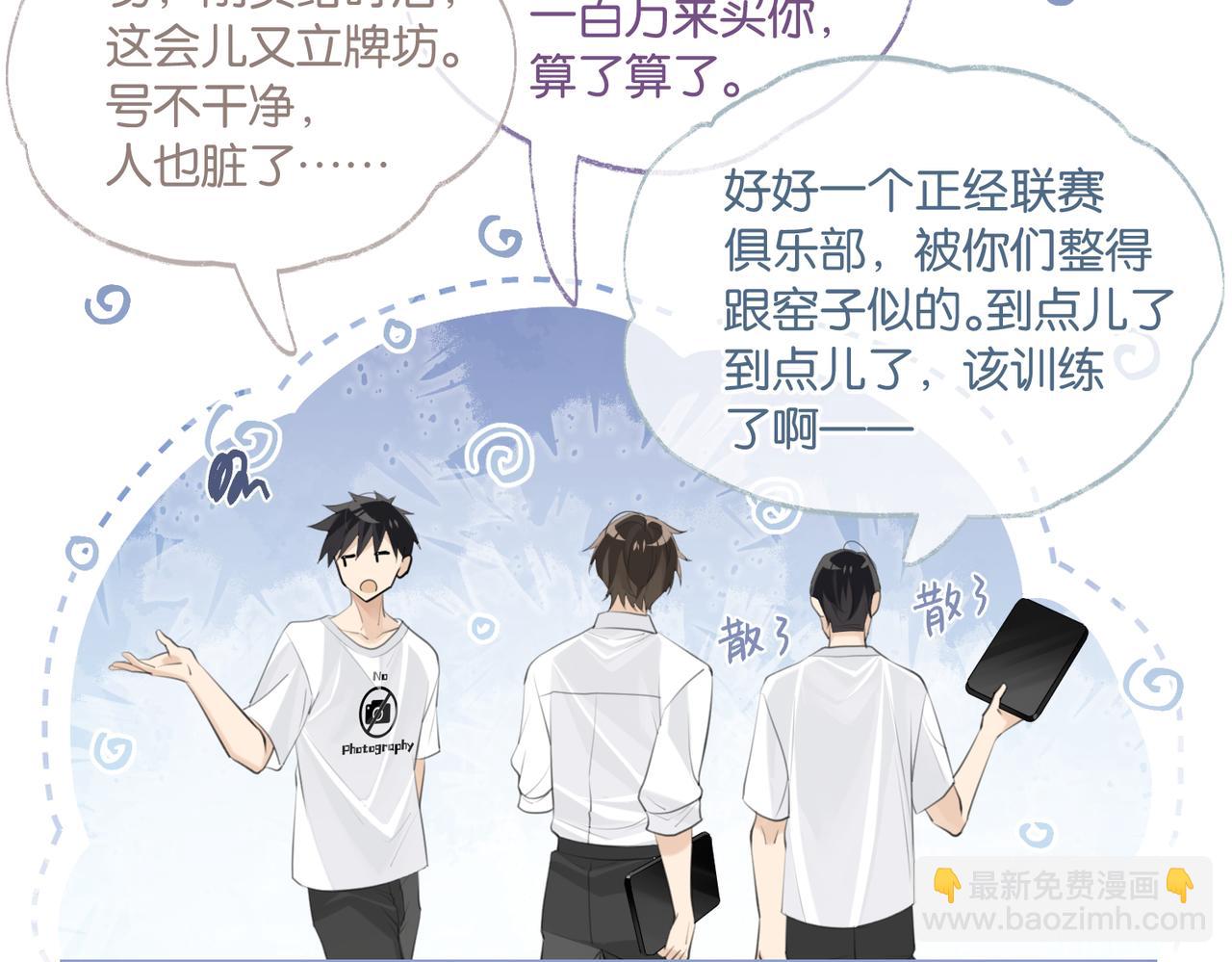 第86话 Saint到底藏了什么？(1/2)-第90话