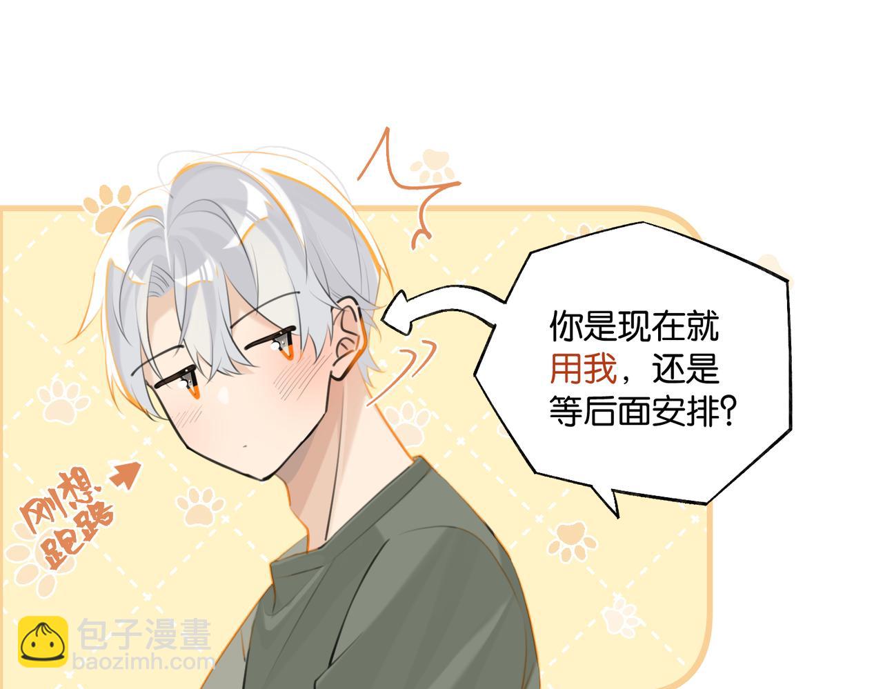 第86话 Saint到底藏了什么？(1/2)-第90话