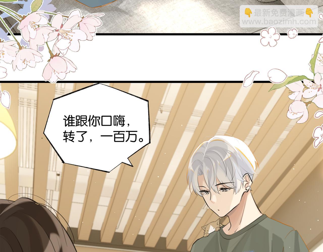 第86话 Saint到底藏了什么？(1/2)-第90话