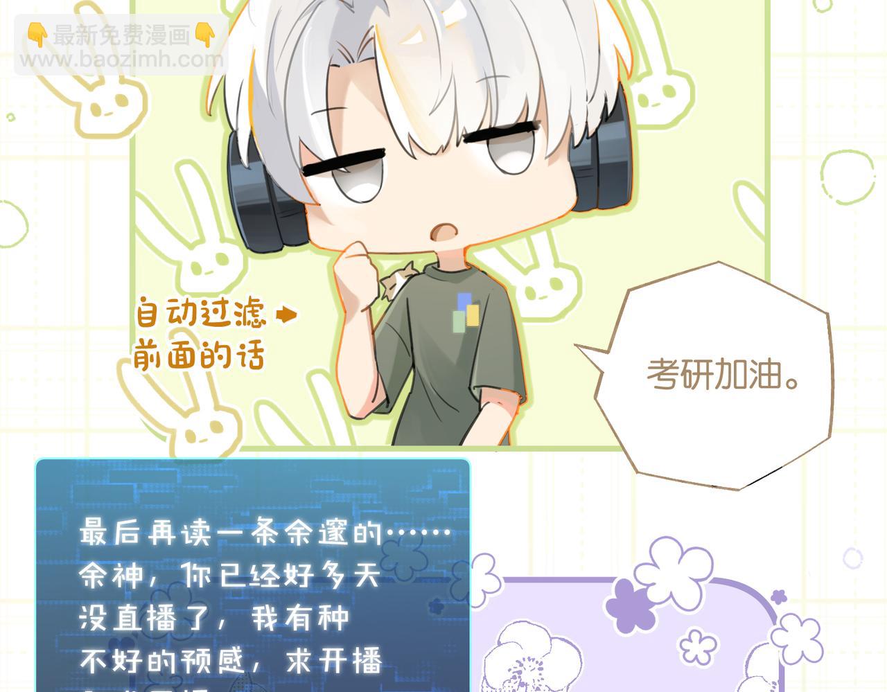 第86话 Saint到底藏了什么？(1/2)-第90话