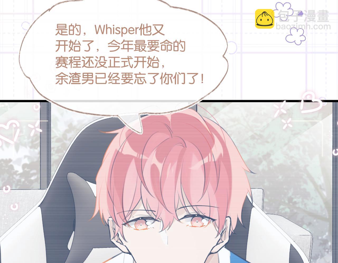 第86话 Saint到底藏了什么？(1/2)-第90话