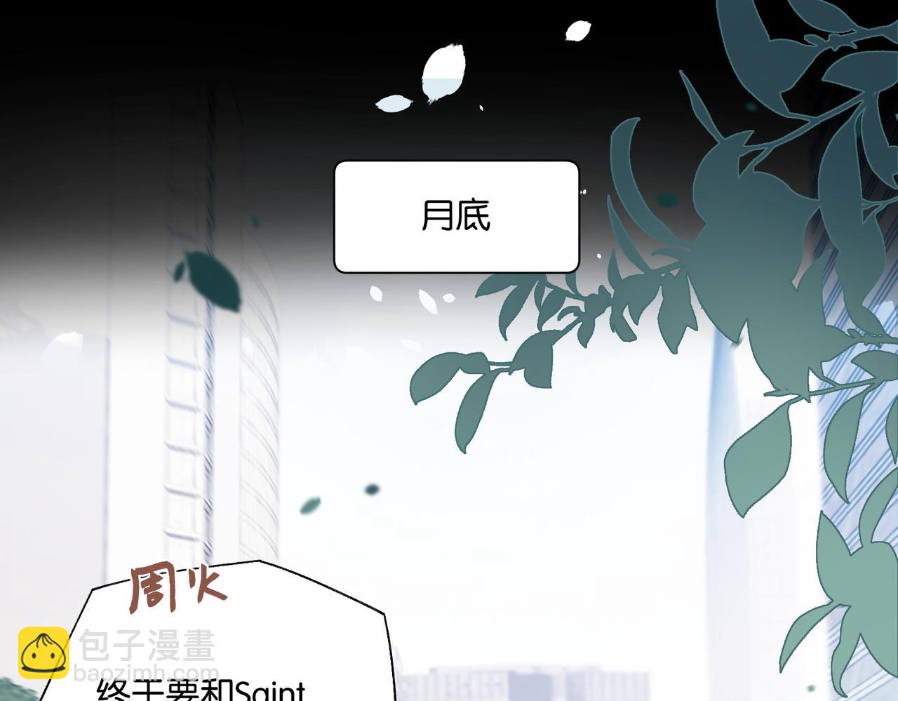 第86话 Saint到底藏了什么？(1/2)-第90话