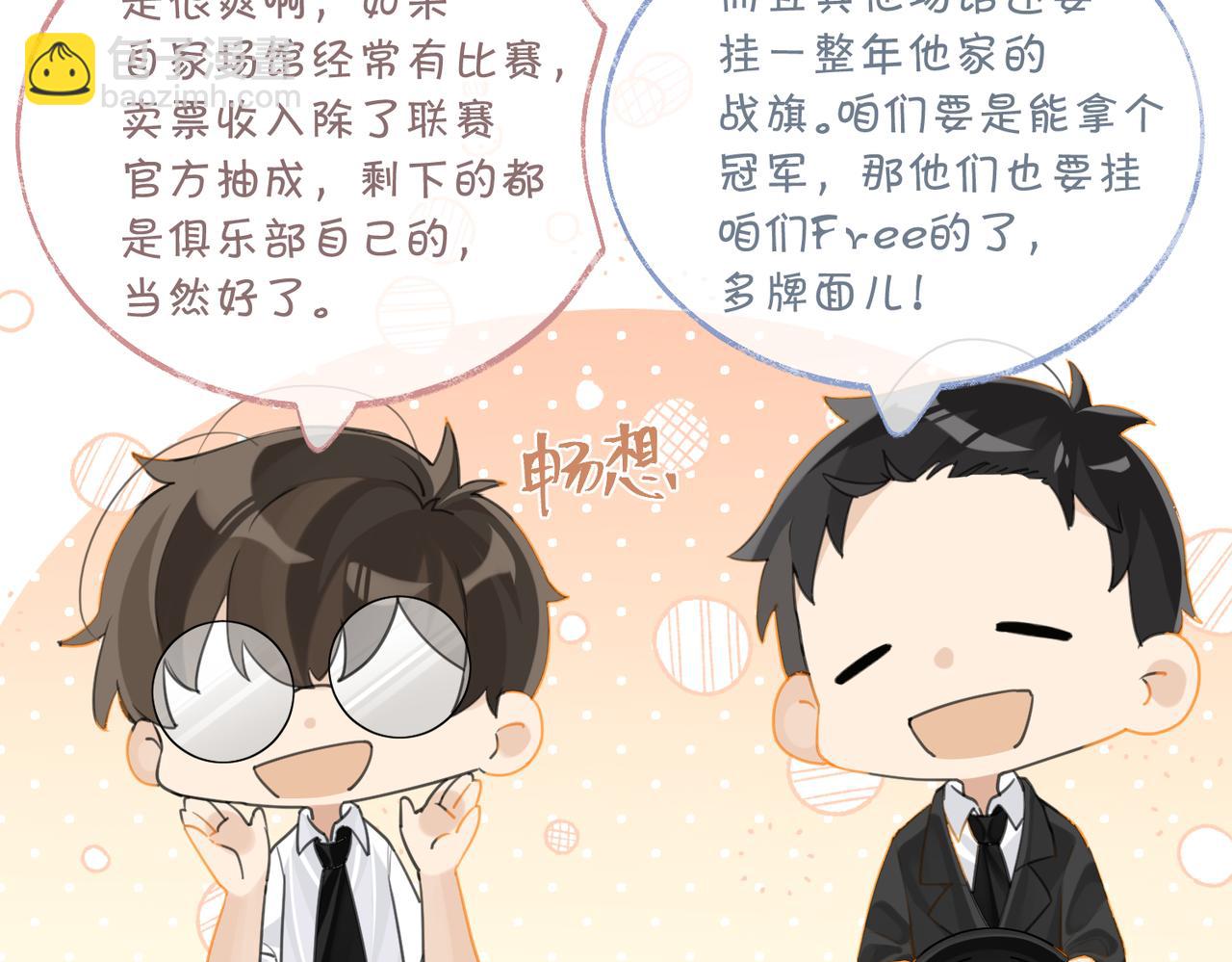 第86话 Saint到底藏了什么？(1/2)-第90话