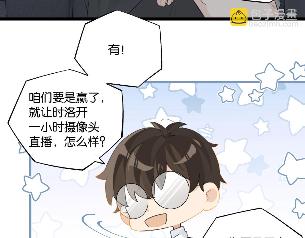 第86话 Saint到底藏了什么？(1/2)-第90话