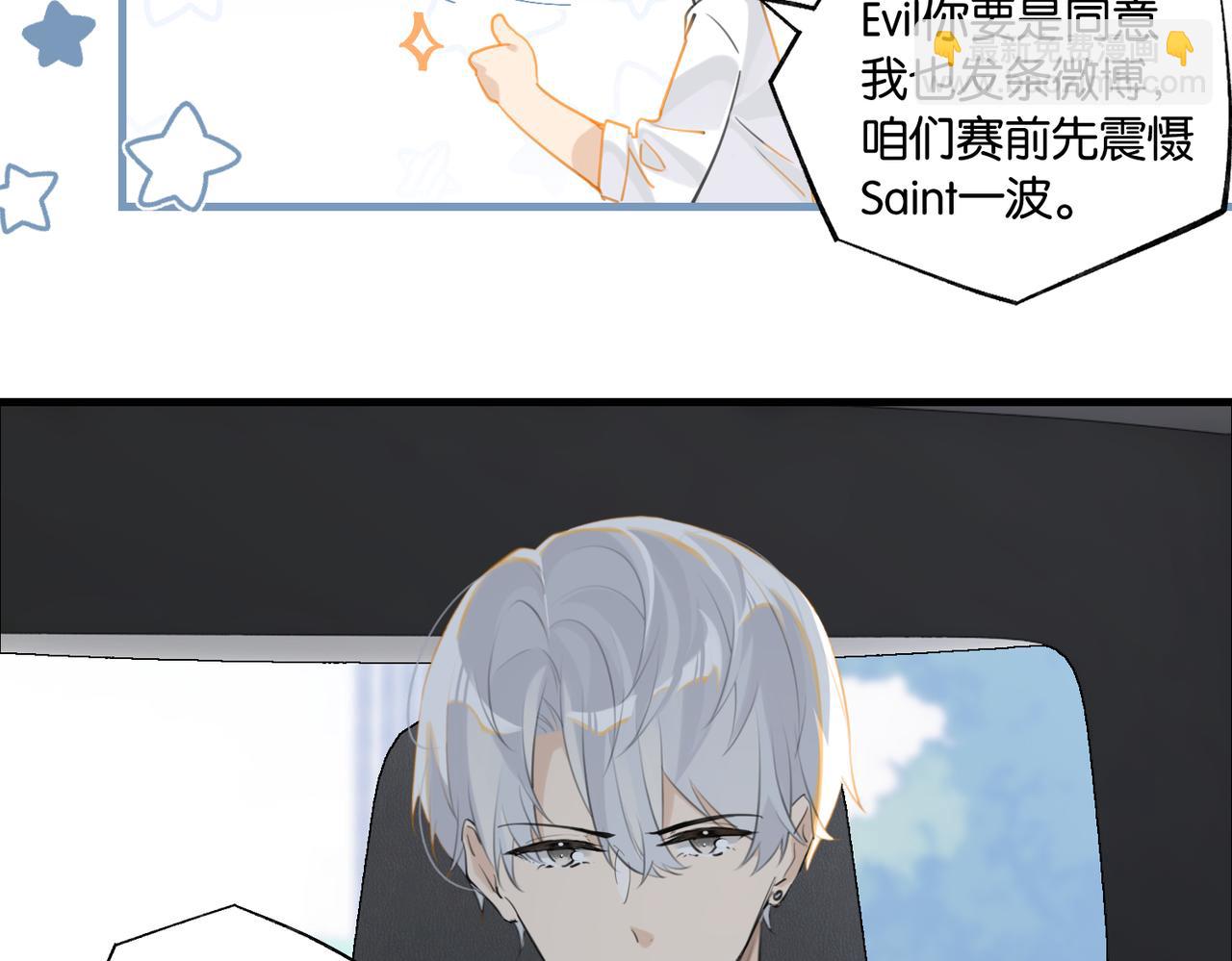 第86话 Saint到底藏了什么？(1/2)-第90话