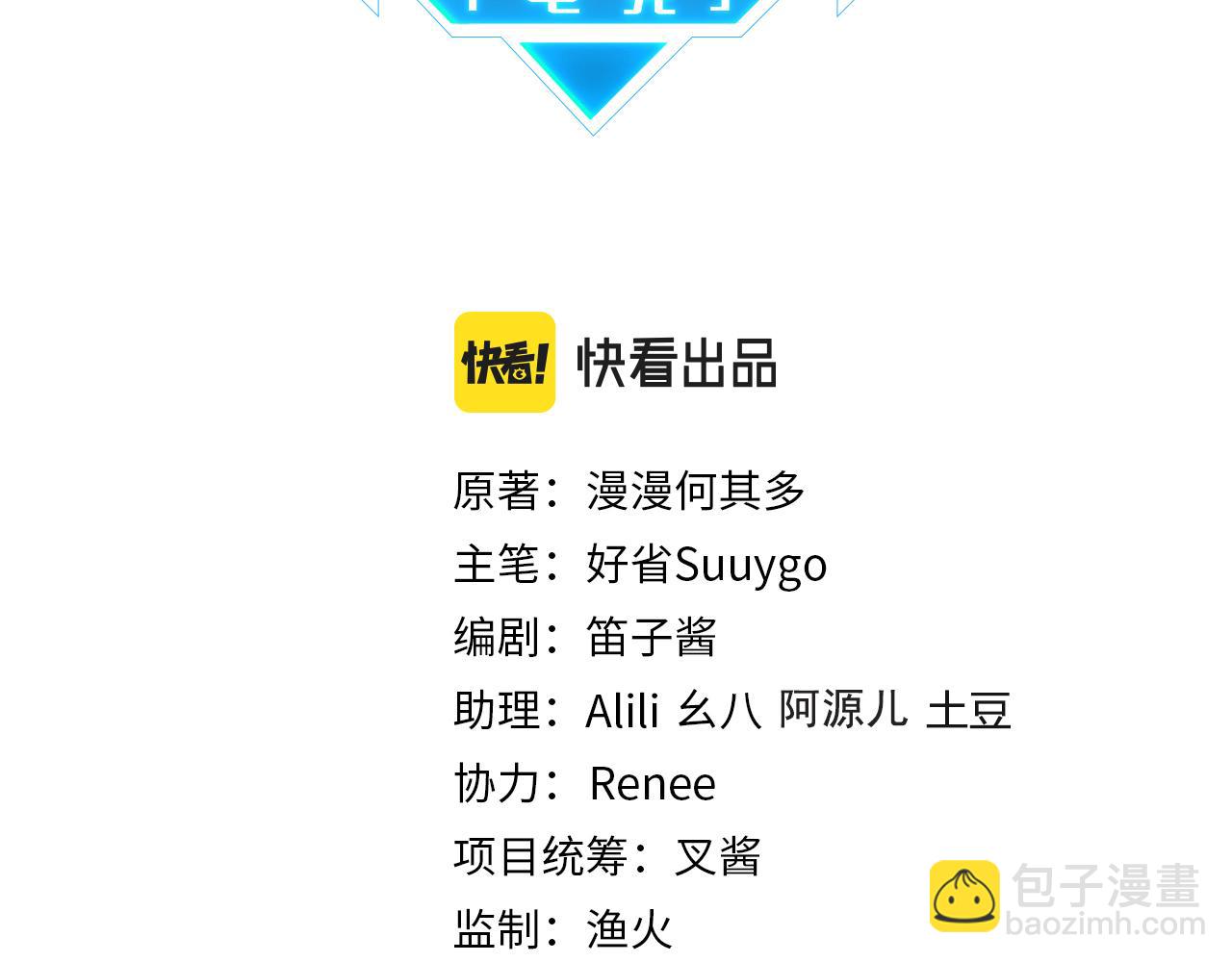 第86话 Saint到底藏了什么？(1/2)-第90话