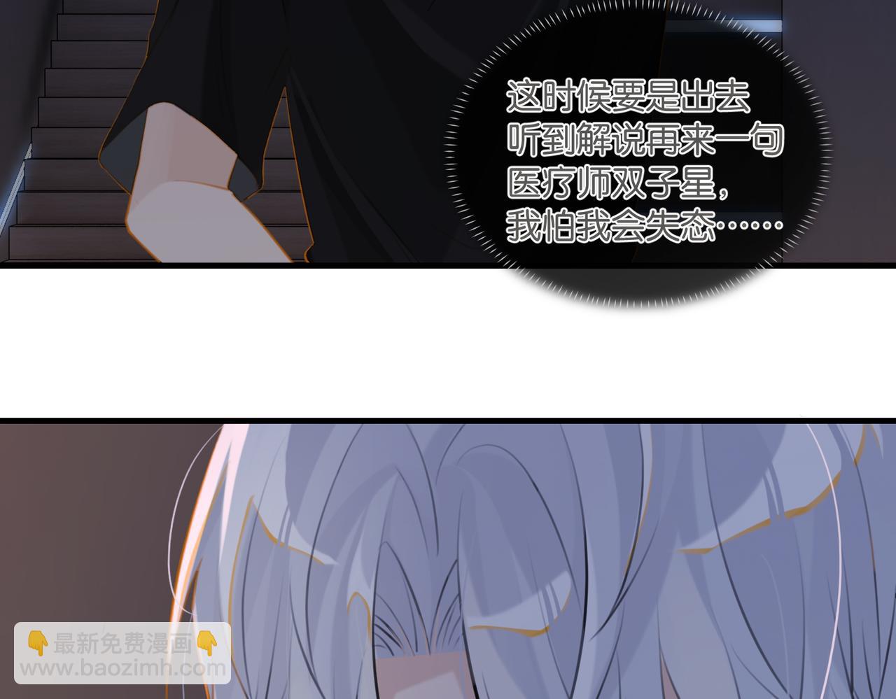 第88话 你晚上等着(1/2)-第92话