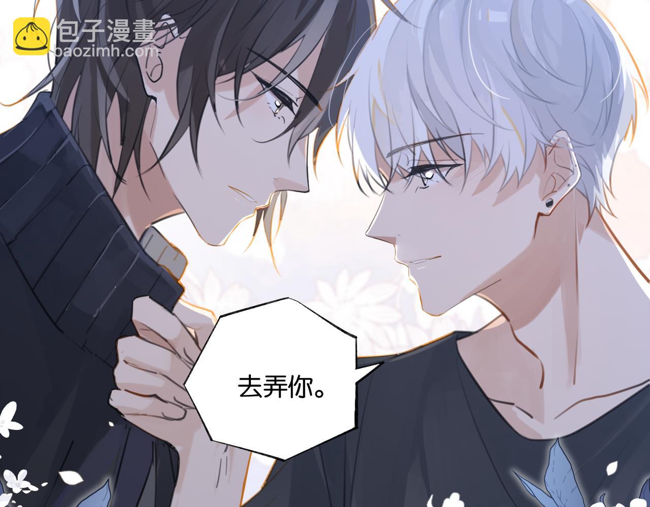 第88话 你晚上等着(1/2)-第92话