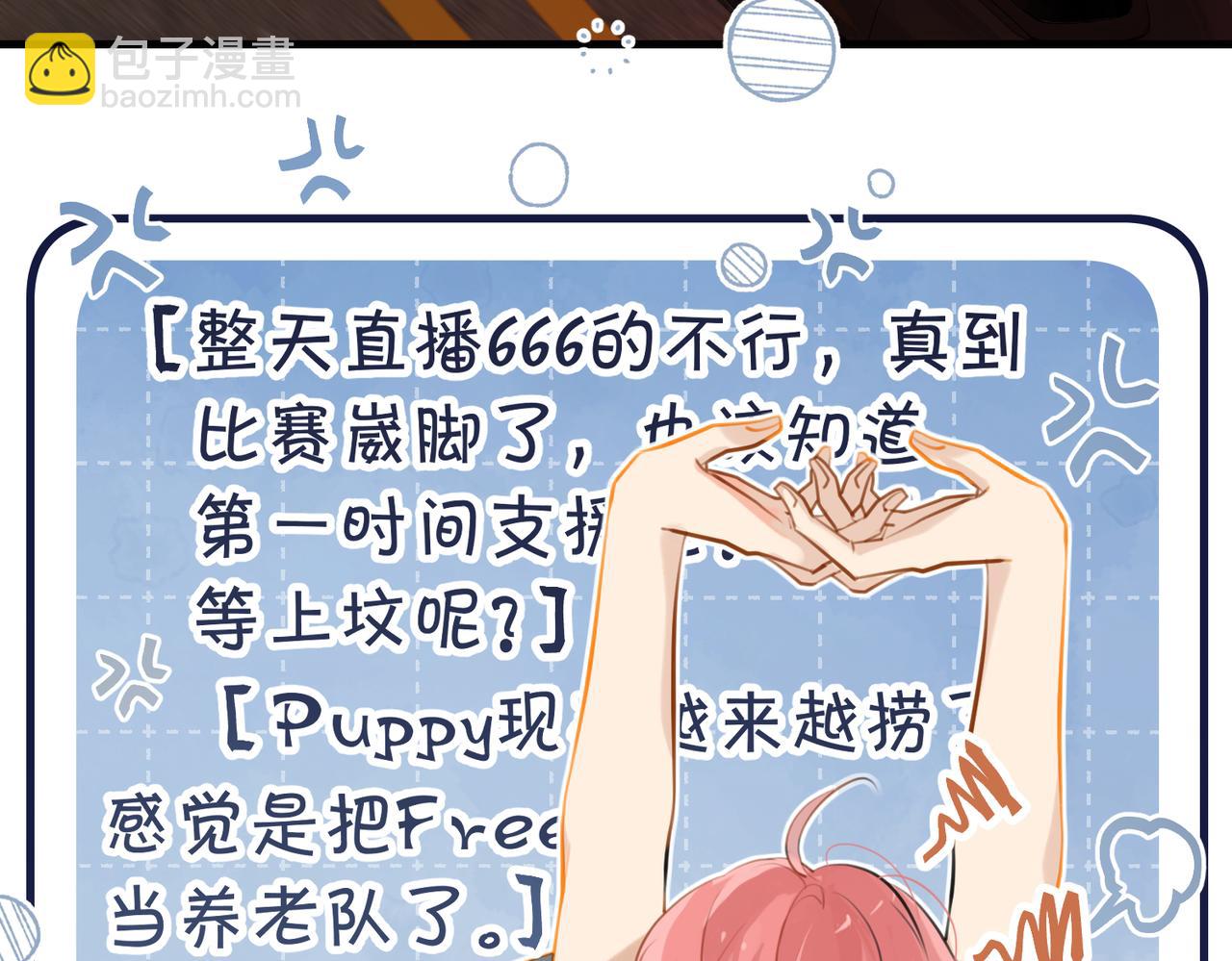 第88话 你晚上等着(1/2)-第92话