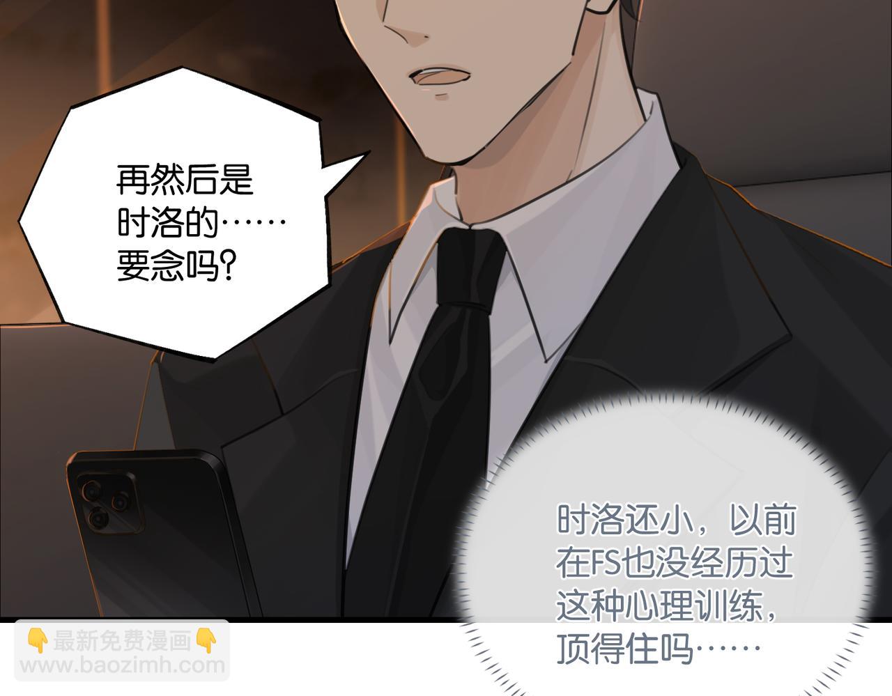 第88话 你晚上等着(1/2)-第92话