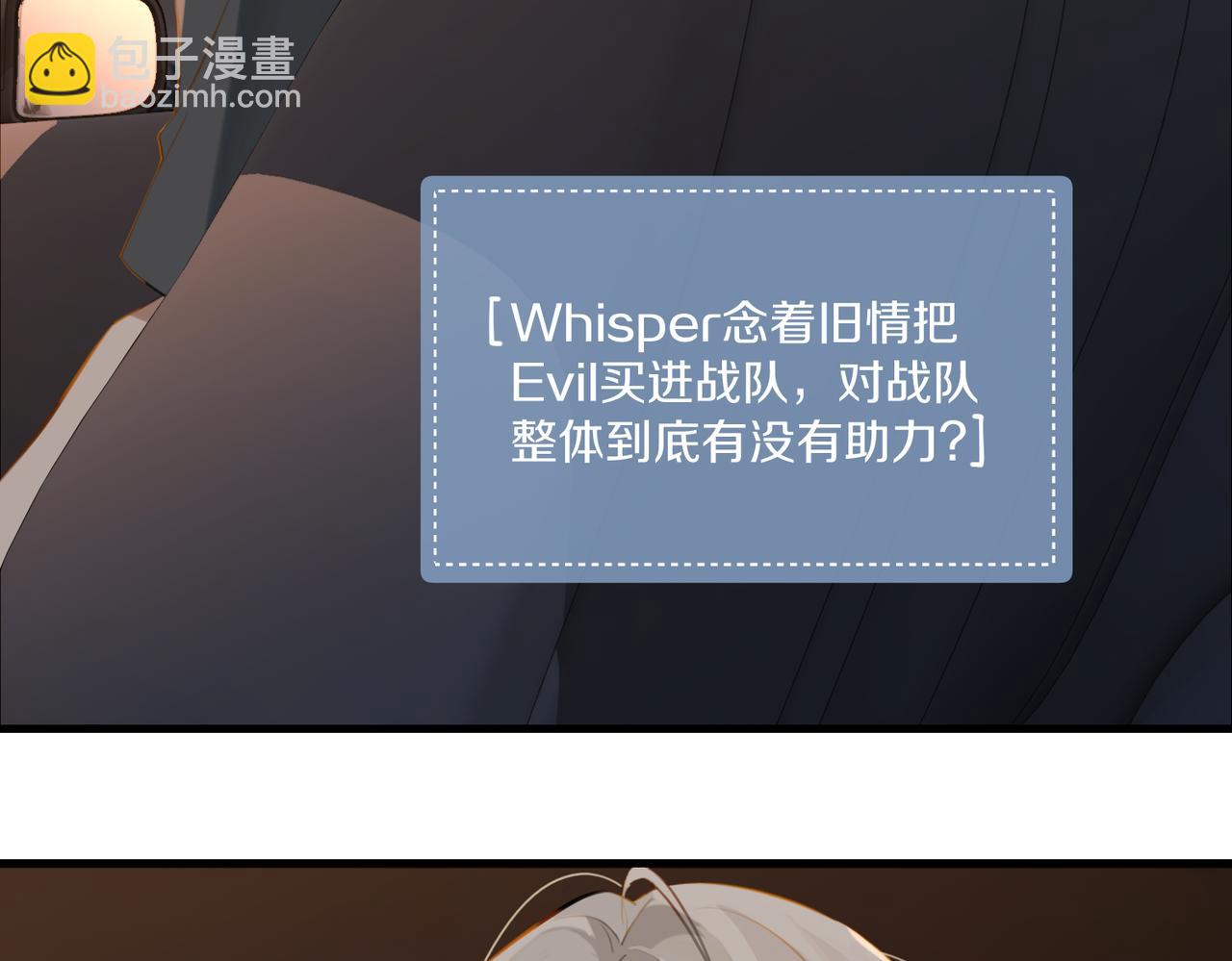 第88话 你晚上等着(1/2)-第92话