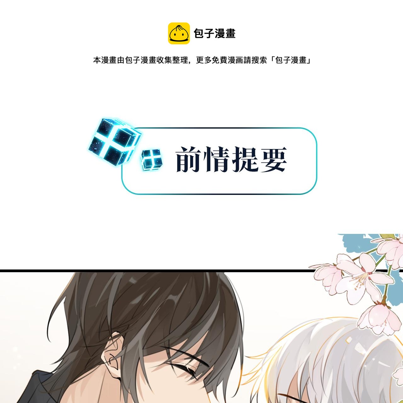 第90话 软肋(1/2)-第94话